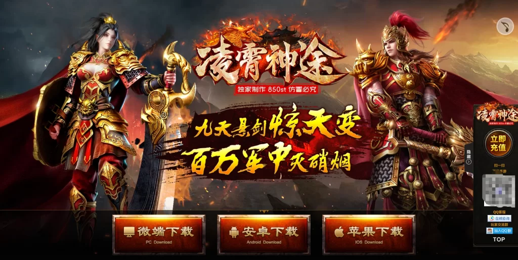 php传奇自适应官网源码 – 附带后台-知喜博客
