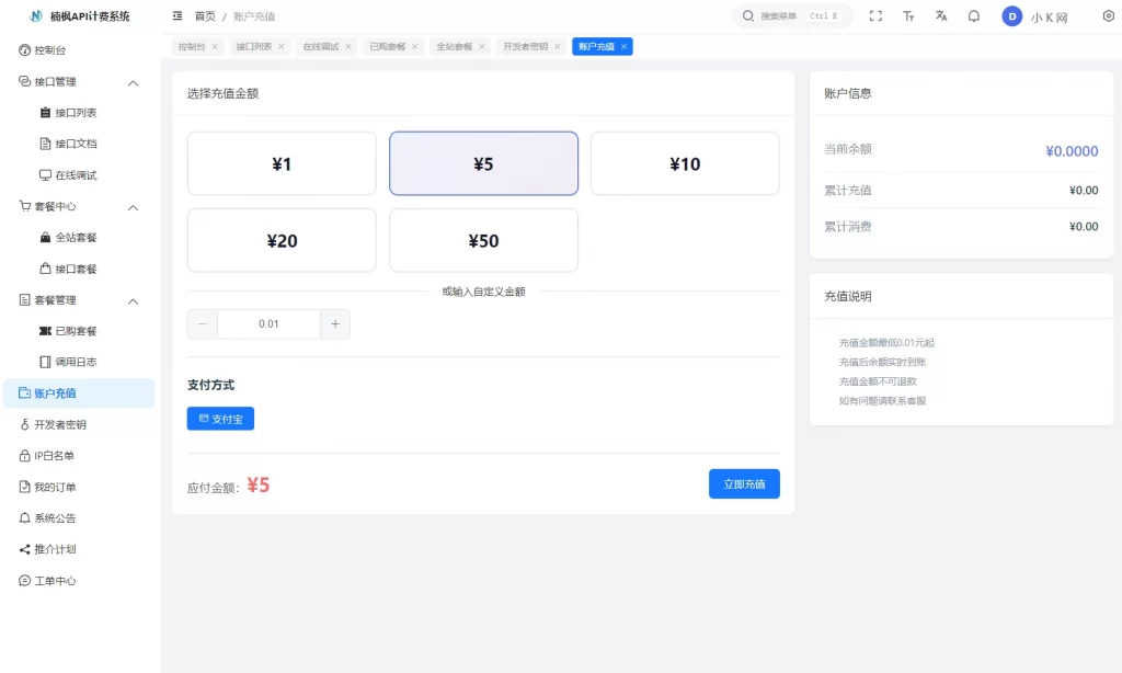 图片[3] - 2026 全新 UI 解析计费系统源码 - 附教程