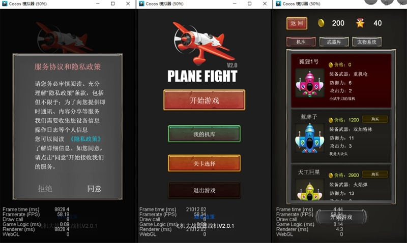 飞机大战小游戏源码支持流量主-知喜博客