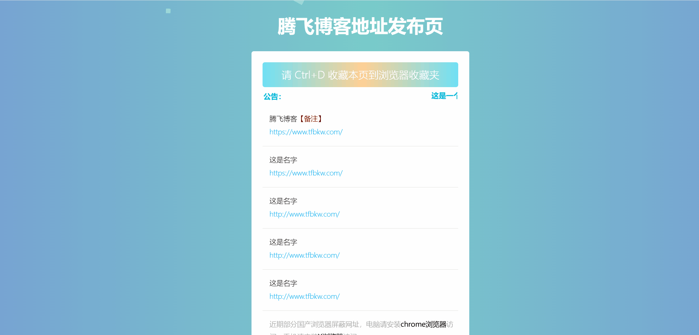 HTML源码 - 浅色上飘方块发布页源码-知喜博客