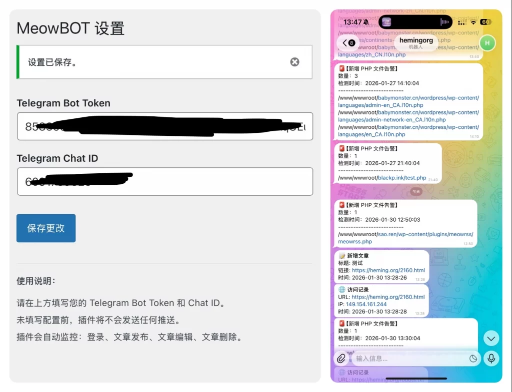 WordPress插件 – 网站监控推送到TelegramMeowBOT插件-知喜博客