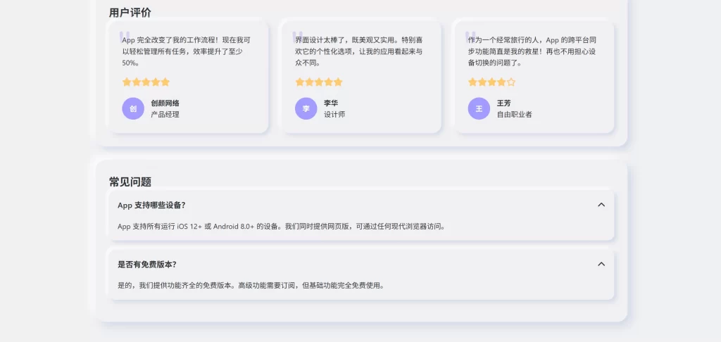 图片[3] - 简约拟态 APP 下载页源码