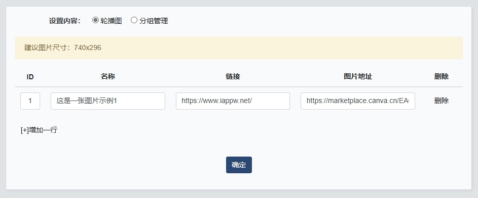 图片[3] - xiuno 论坛 - 秘言版块单页 Pro 版 v2.0 插件