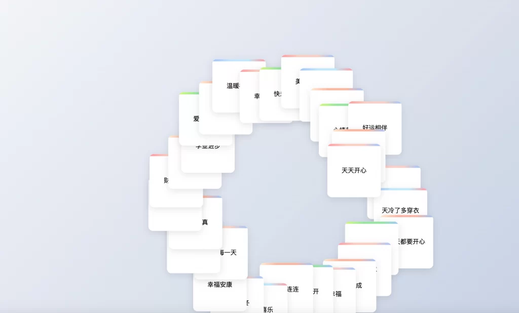 图片[2] - HTML 源码 - 冬天的第一份礼物 _ 共三款