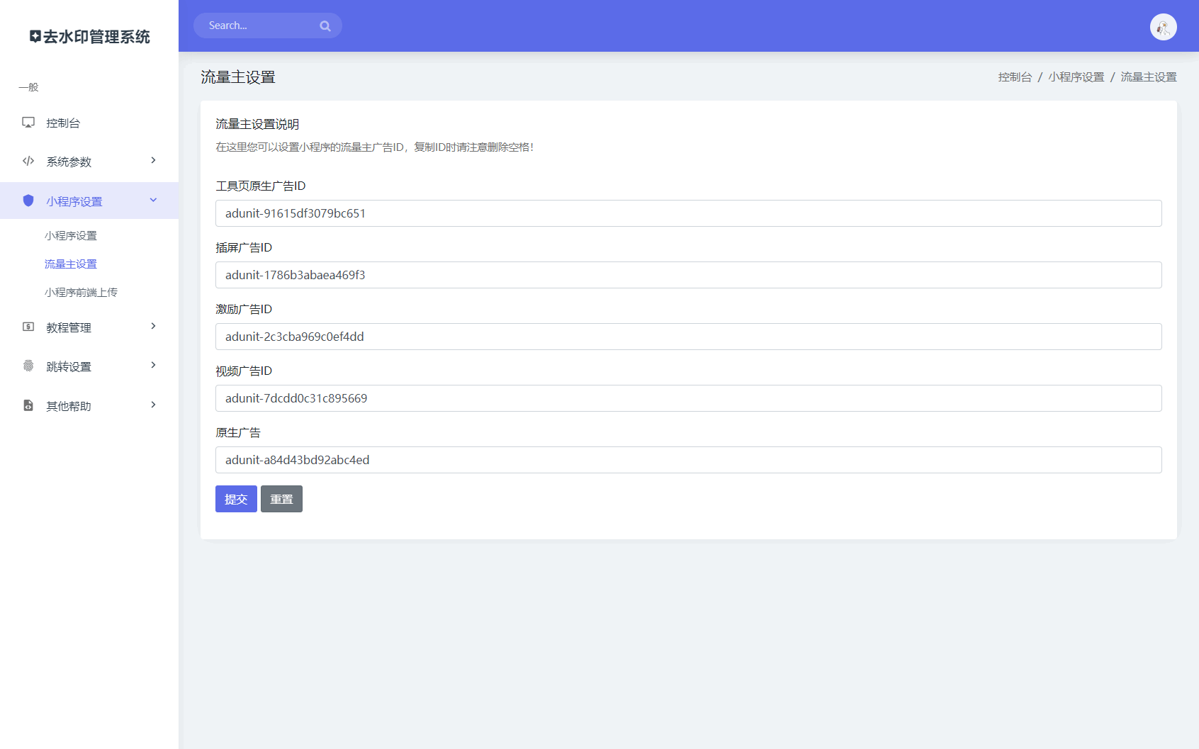 图片[2] - 最新去水印小程序全套系统源码 - 多套模版 _ 免授权