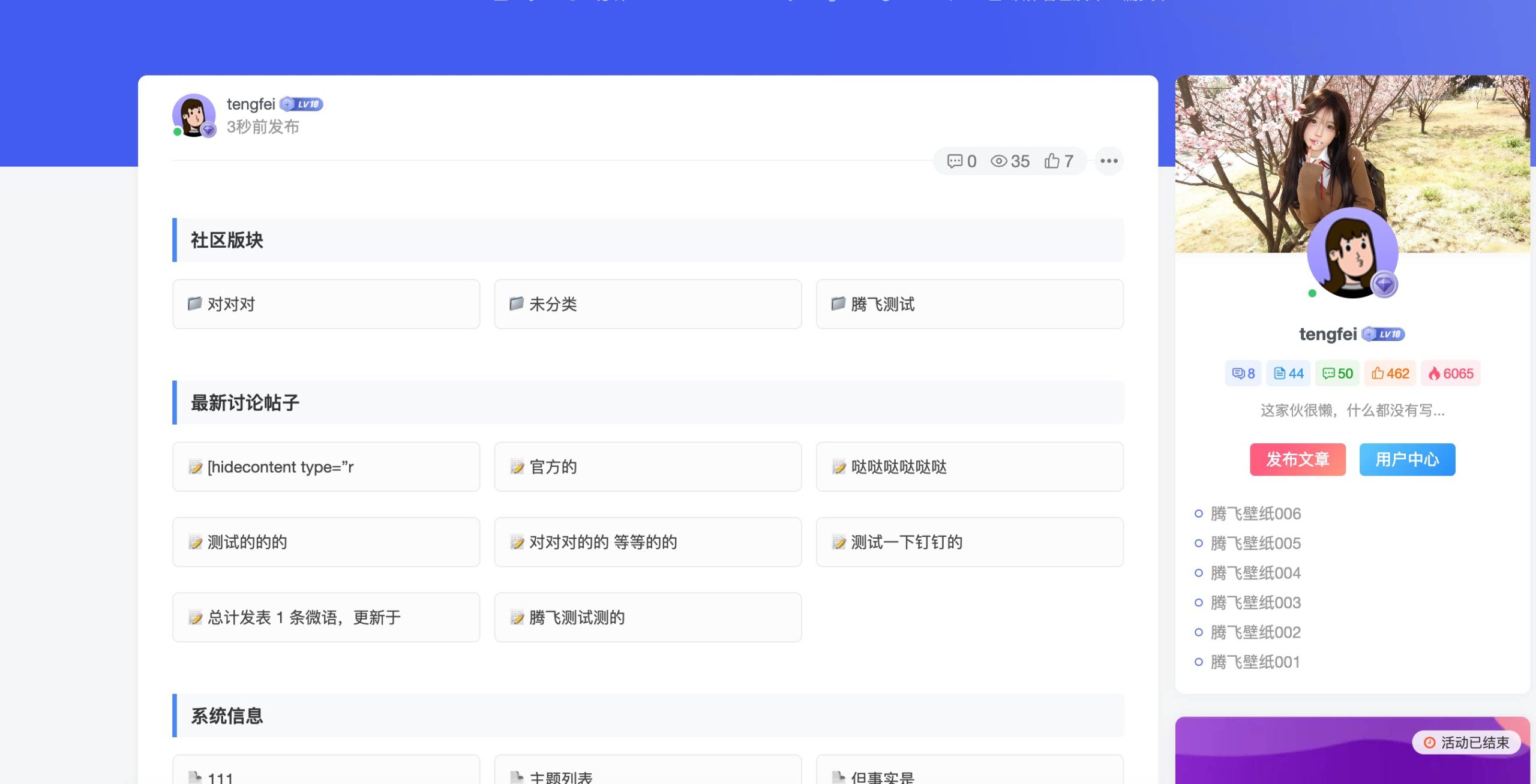 WordPress插件 – 子比论坛Sitemap地图插件-知喜博客