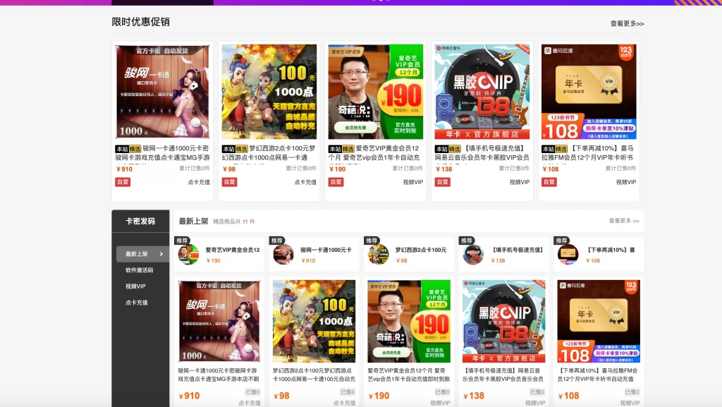 图片[2] - 发货 100 虚拟商品自动发货系统