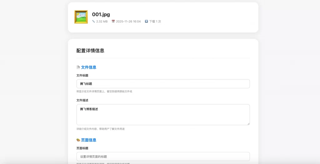 图片[2] - PHP 个人直链网盘系统
