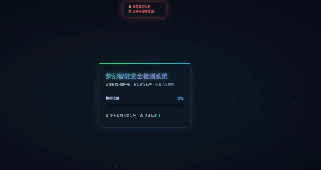 2026最新梦幻付费进群防红 – 增加过白功能-知喜博客