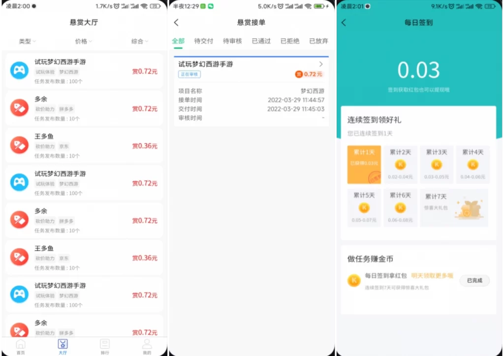 图片[2] - 完整运营版任务悬赏系统源码 - 支持对接 API