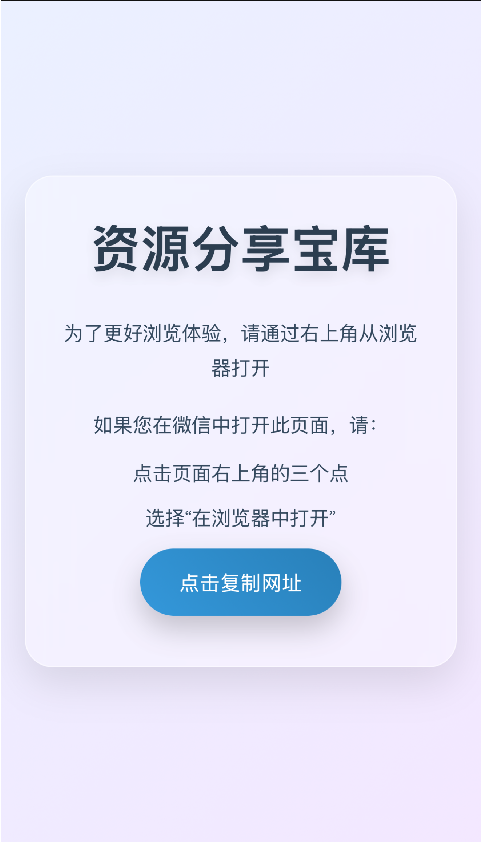 自用域名防红，微信网站链接营销必备（简单修改）-知喜博客
