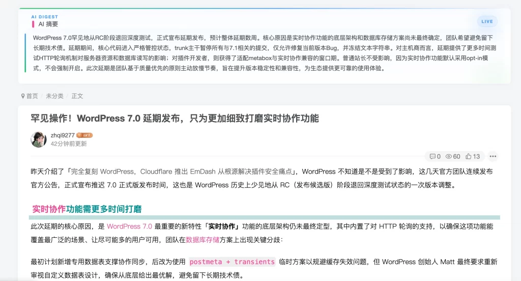 WordPress插件 – 文章顶部AI工具插件-知喜博客
