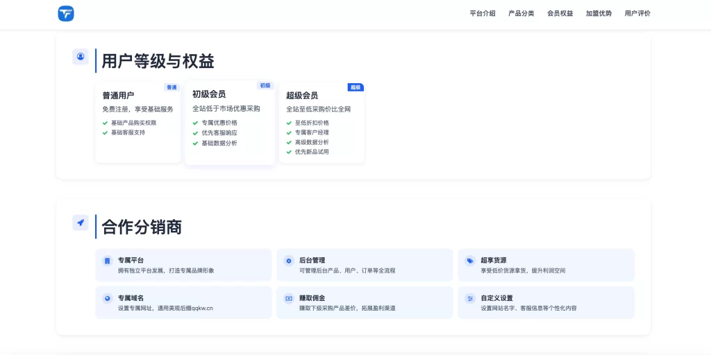 图片[3] - HTML 源码 - 两款大气数字权益官网源码