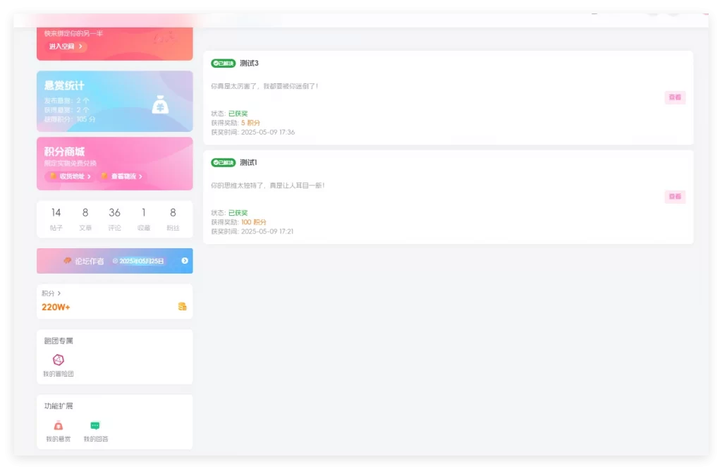 图片[5] - WordPress 插件 - 子比悬赏插件 _ 开源版