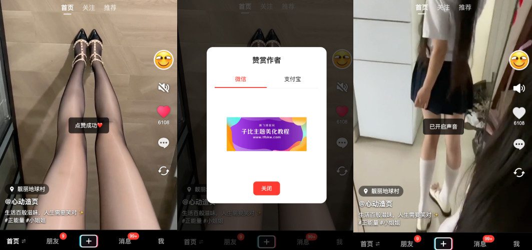 最新高仿抖音UI随机小姐姐源码-知喜博客