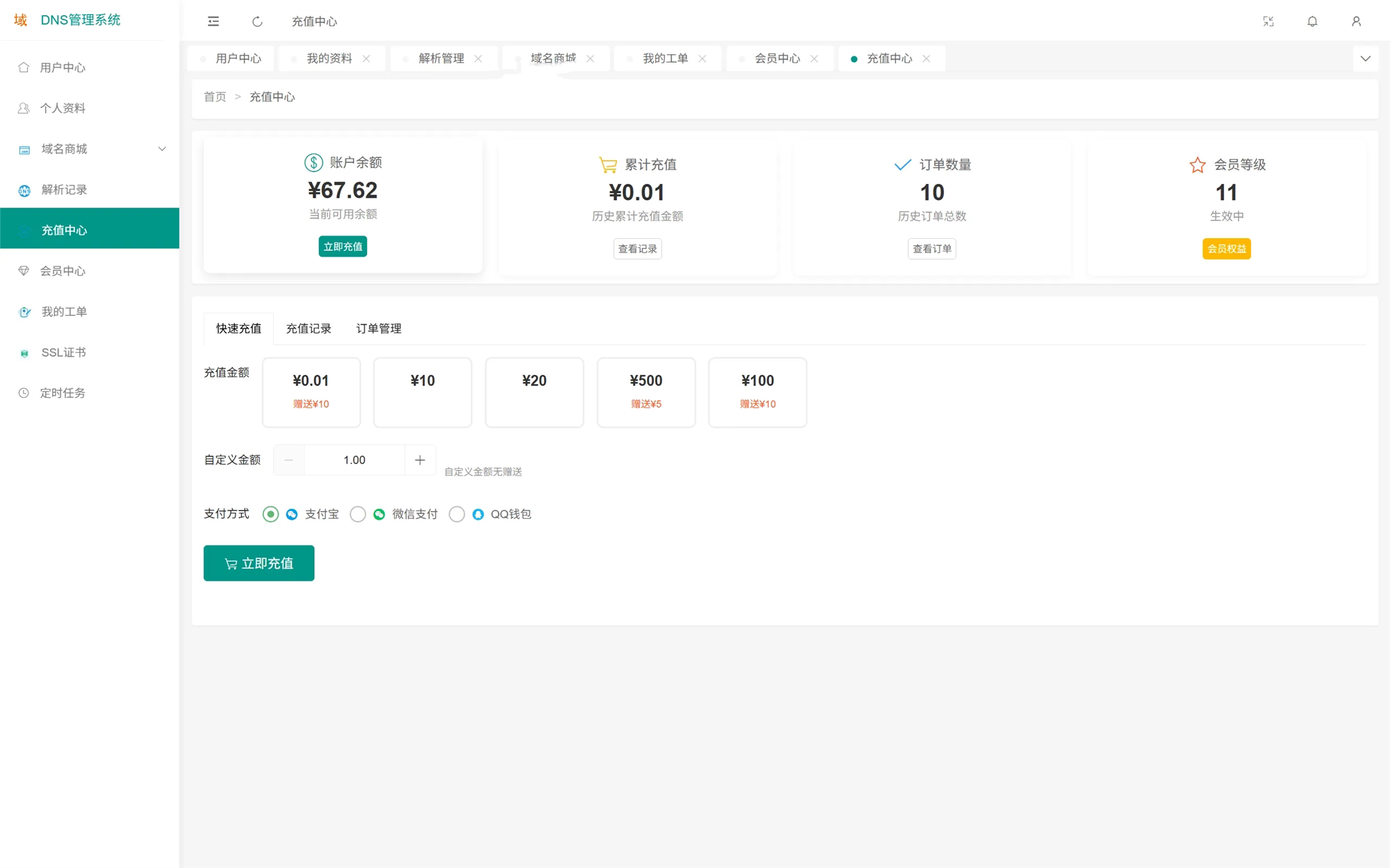 图片[2] - DNS 多级域名分发系统