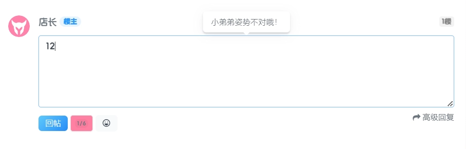 图片[2] - xiuno 论坛 - ReplyLimit 回复限制插件