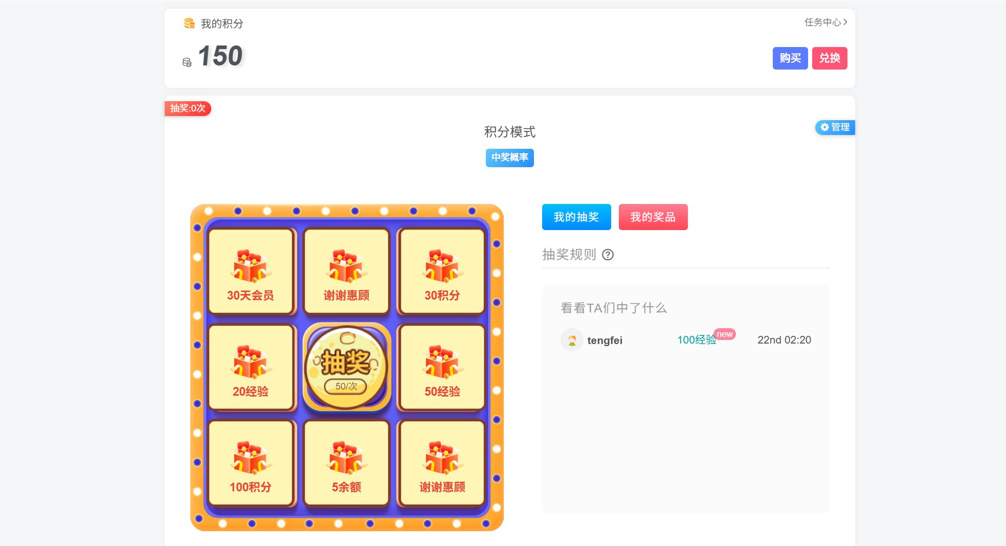 图片[2] - 子比插件 - 最新抽奖插件 v2.7.0_ 全开源无授权修复