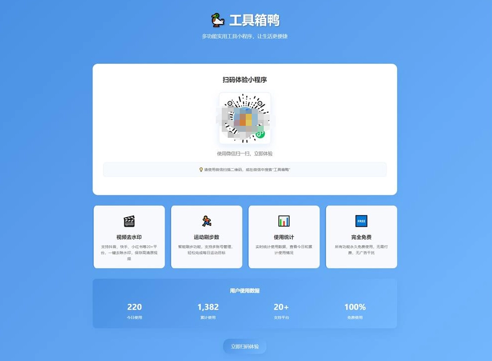 HTML源码 – 小程序推广单页源码-知喜博客