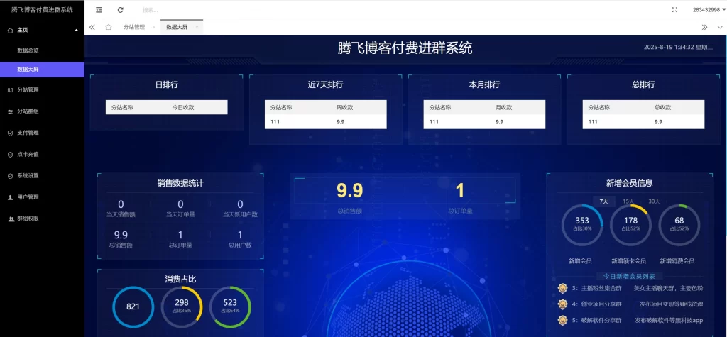 图片[3] - 付费进群系统源码 v4.1 - 开源版源码