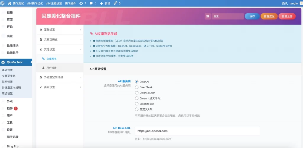 图片[5] - 子比插件 - 囚墨美化插件 _ 全开源