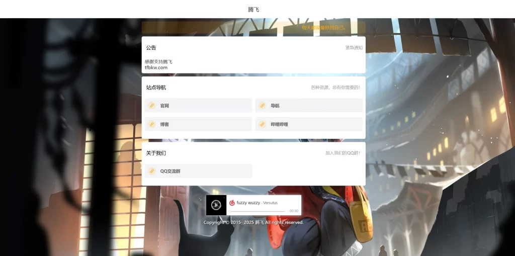 XBinWeb个人网站程序v2.0.0-知喜博客