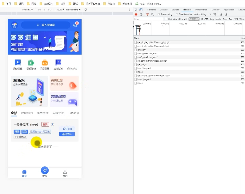 一款悬赏任务系统源码 – 可运营-知喜博客