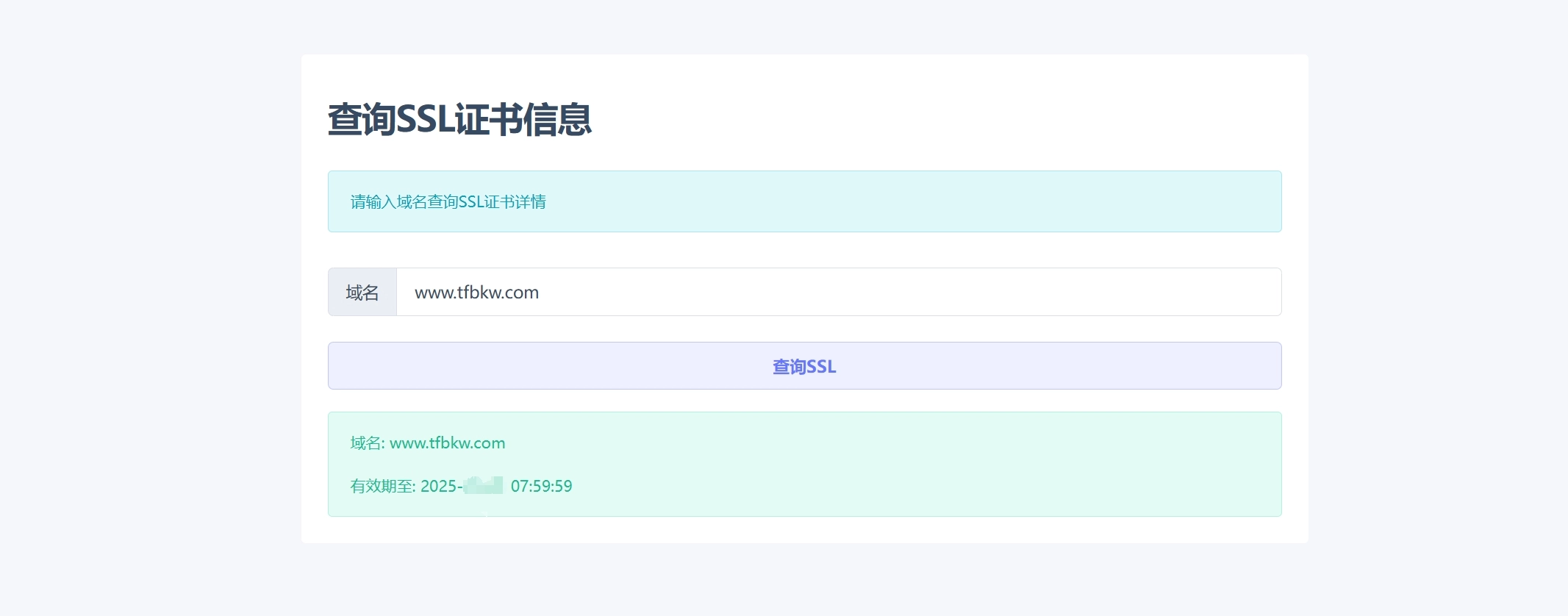 SSL证书到期时间检测源码 – 本地接口-知喜博客