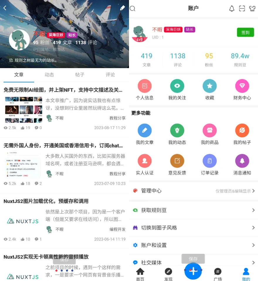 自媒体客户端源码分享 – 可打包app_支持小程序-知喜博客