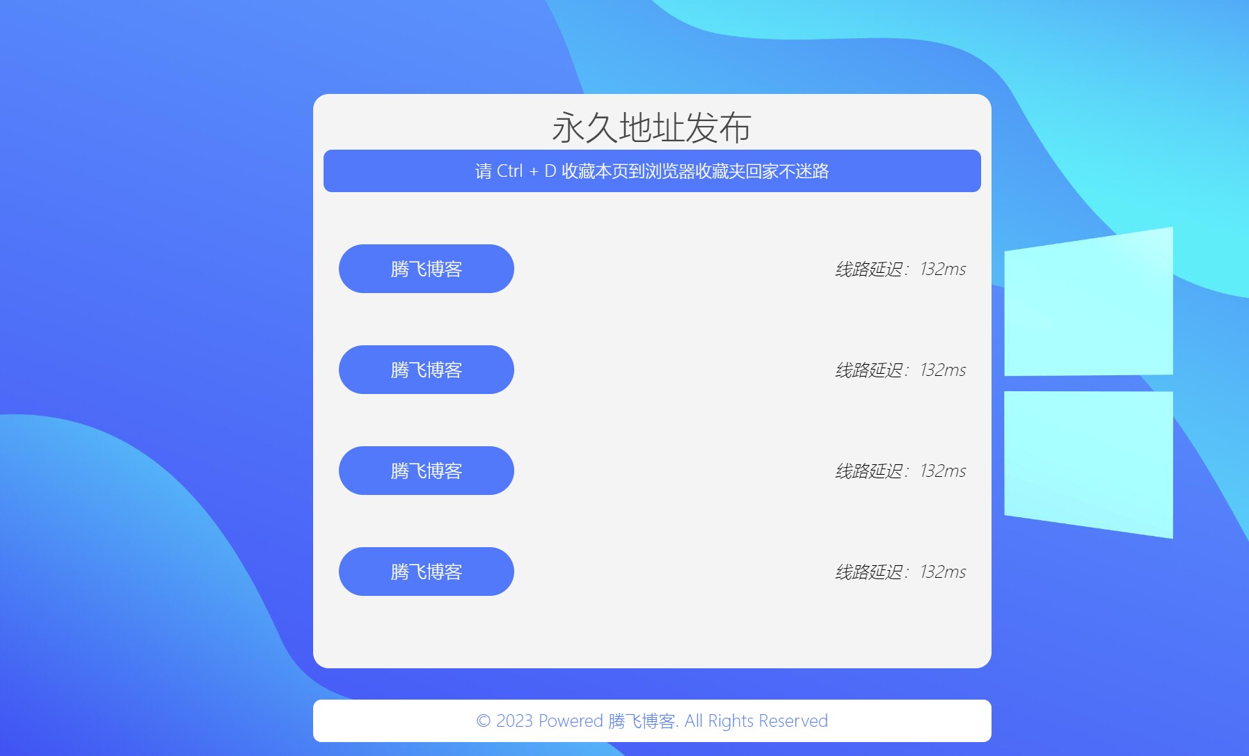 HTML源码 – 蓝色导航检测源码-知喜博客