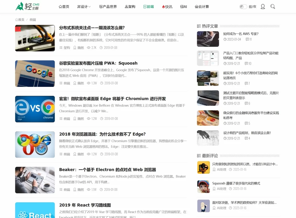 图片[2] - ZBlog 响应式轻主题博客模板 - 共 8 套模版