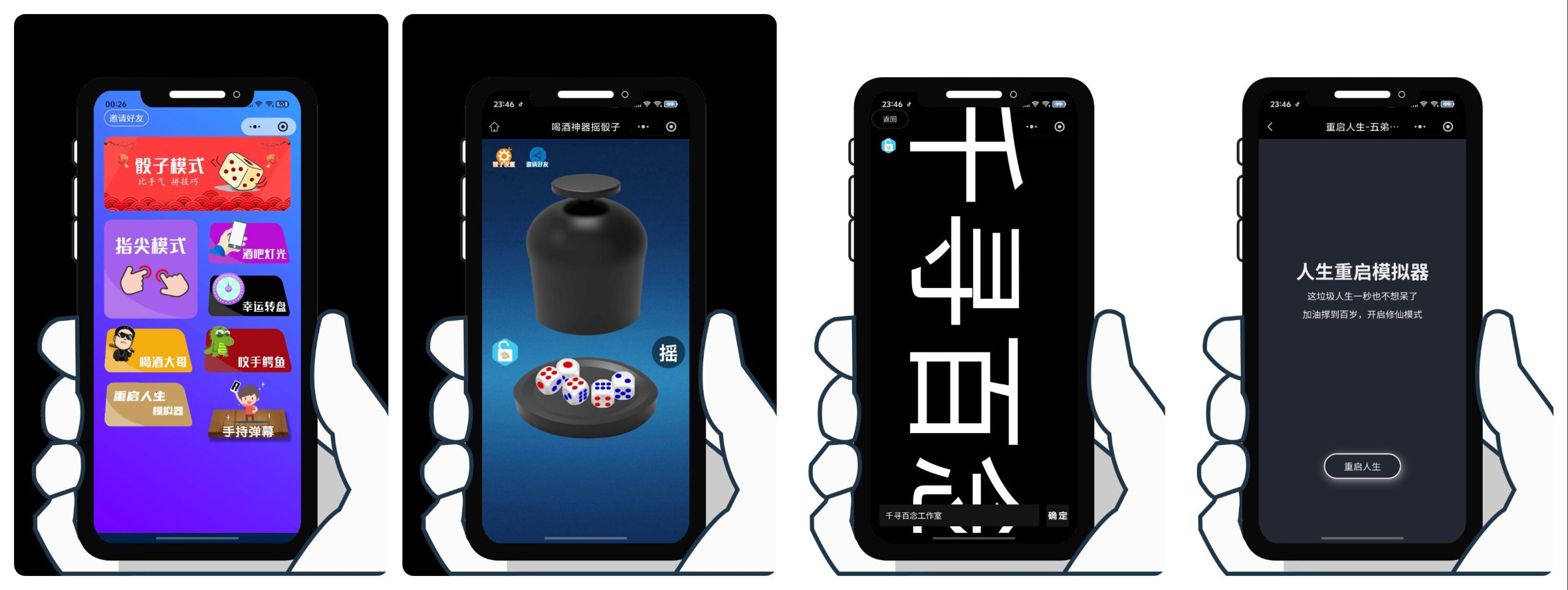 最新喝酒小程序修复版源码-知喜博客