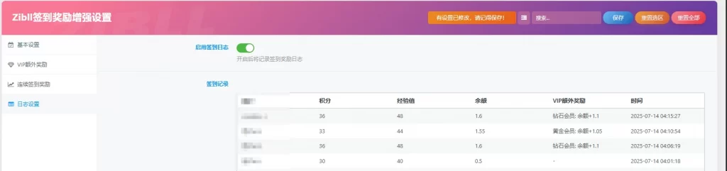 图片[4] - WordPress 插件 - 子比主题增强签到功能插件