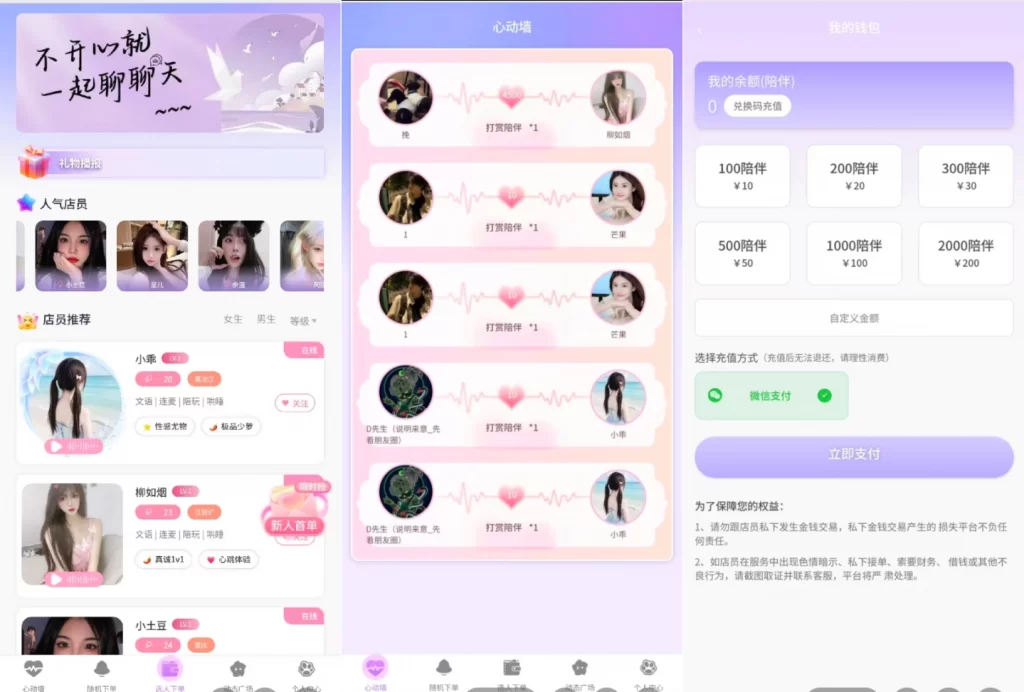 最新陪玩系统网站源码 – 娱乐交友系统公众号版_附安装教程-知喜博客