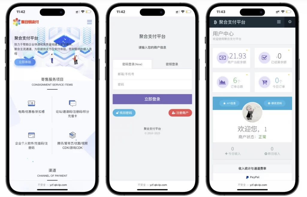 最新彩虹易支付源码25.3.14版含有更新包-知喜博客