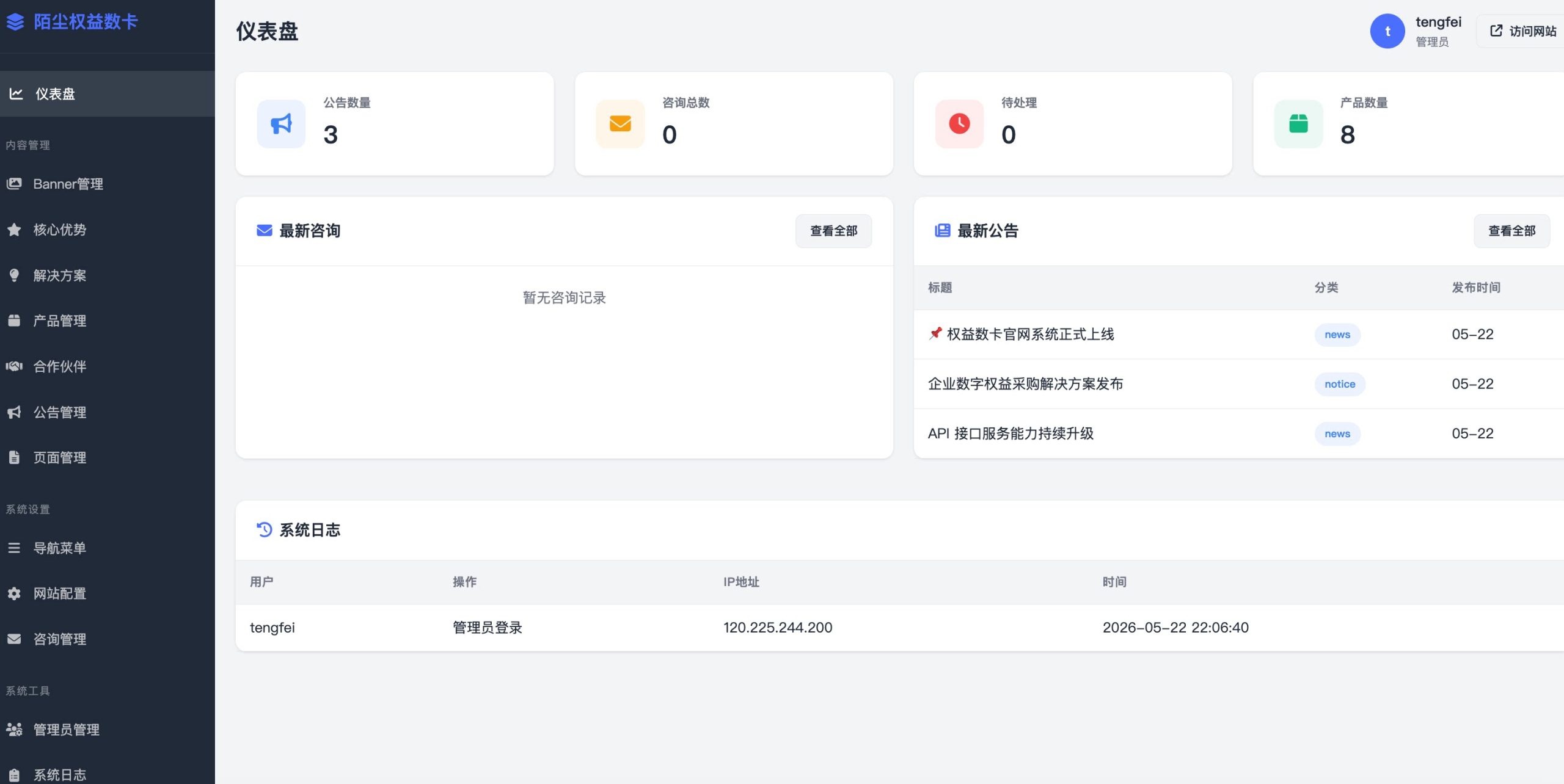 图片[4] - 权益数卡官网介绍源码 - 全开源带后台