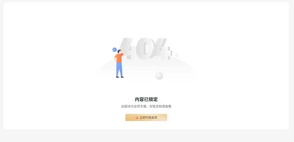 子比主题插件 – 分类权限插件_无加密-知喜博客