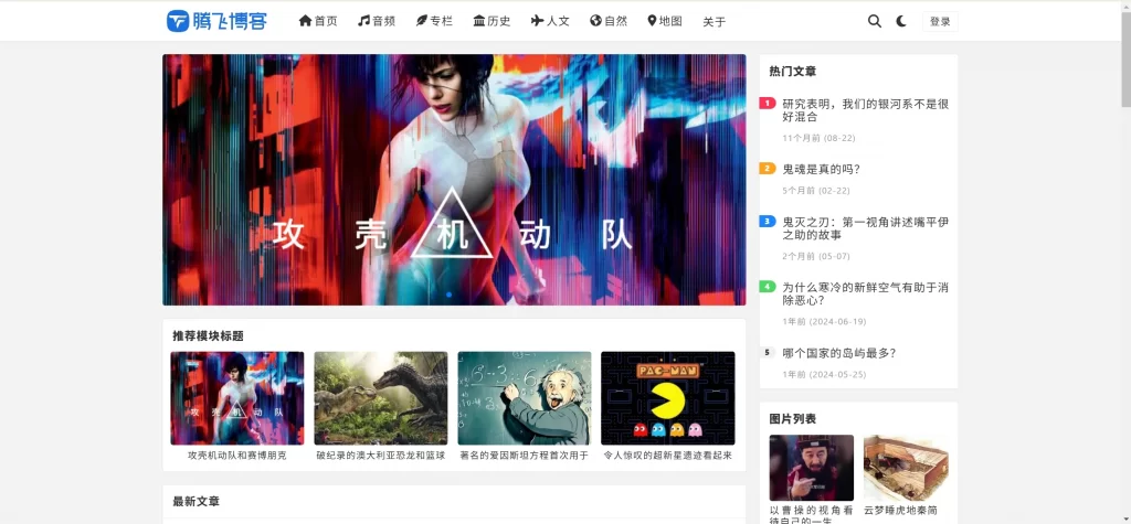 WordPress主题 – MirageV资讯类个人博客主题源码-知喜博客