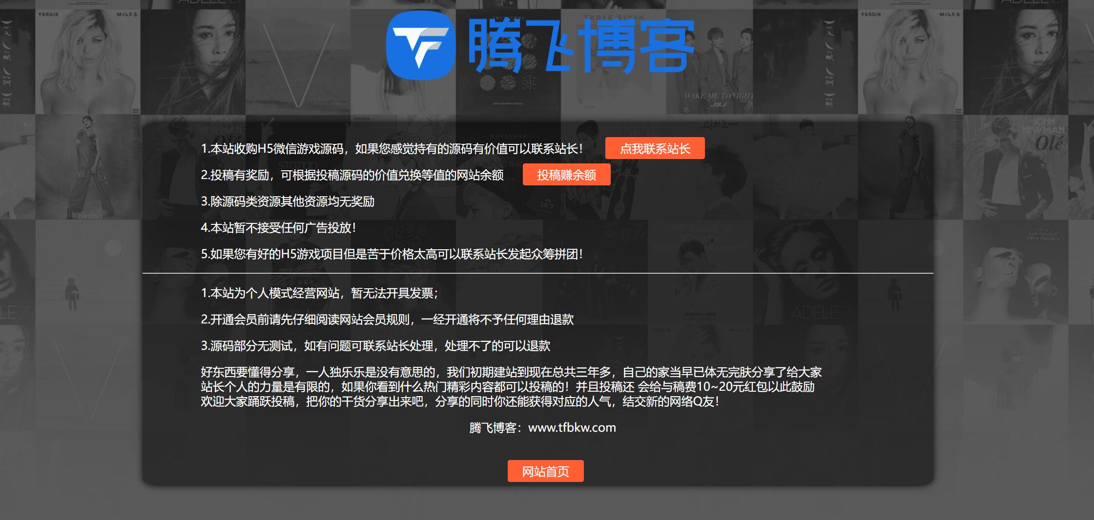 HTML源码 – 经典资源投稿介绍页面-知喜博客