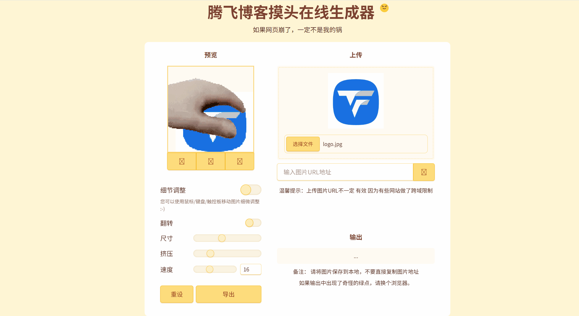 HTML源码 – 在线生成摸头GIF表情包源码-知喜博客