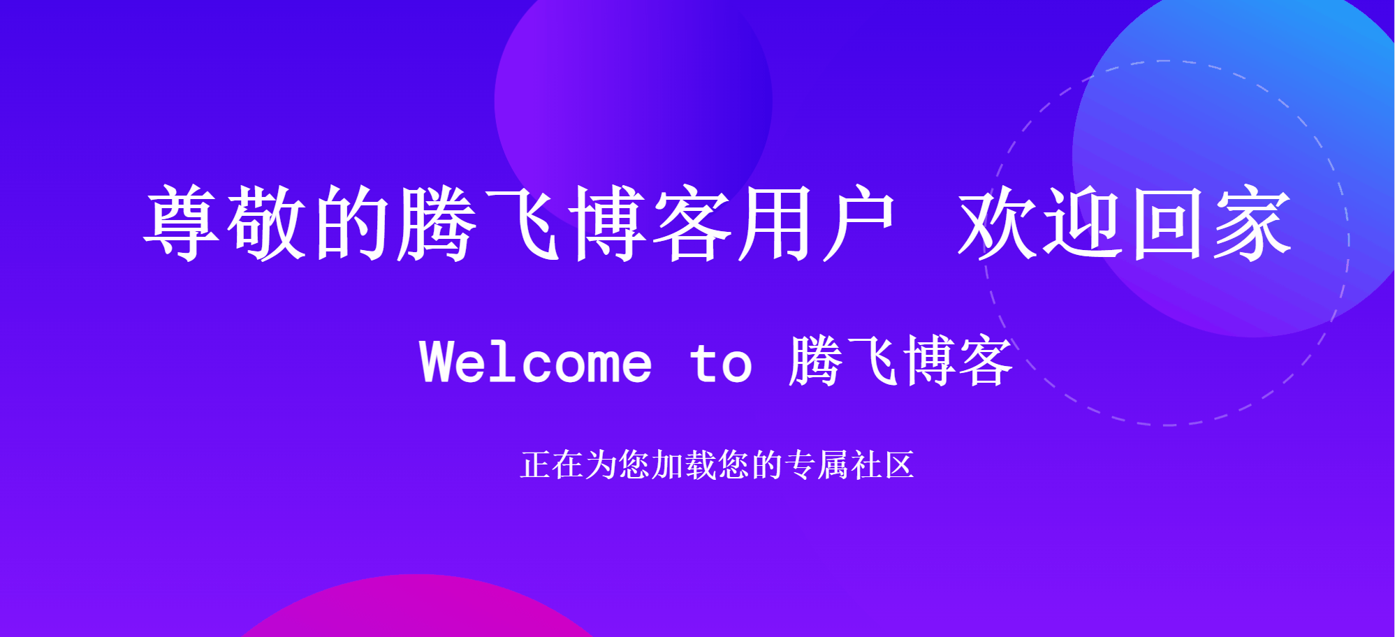 HTML源码 – 精美动态跳转页-知喜博客
