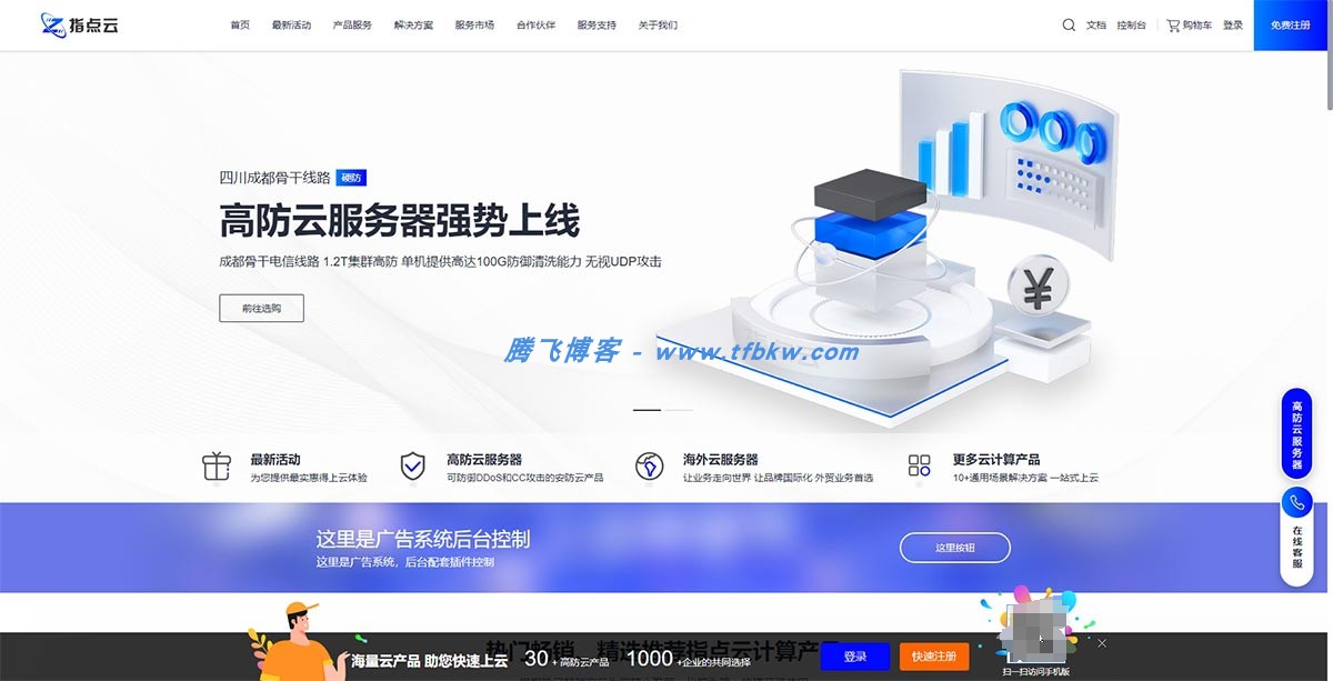 魔方财务 – 指点M1模版三端-知喜博客