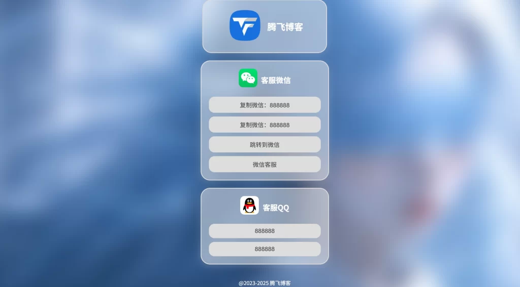 HTML源码 – 漂亮玻璃导航引导页源码-知喜博客