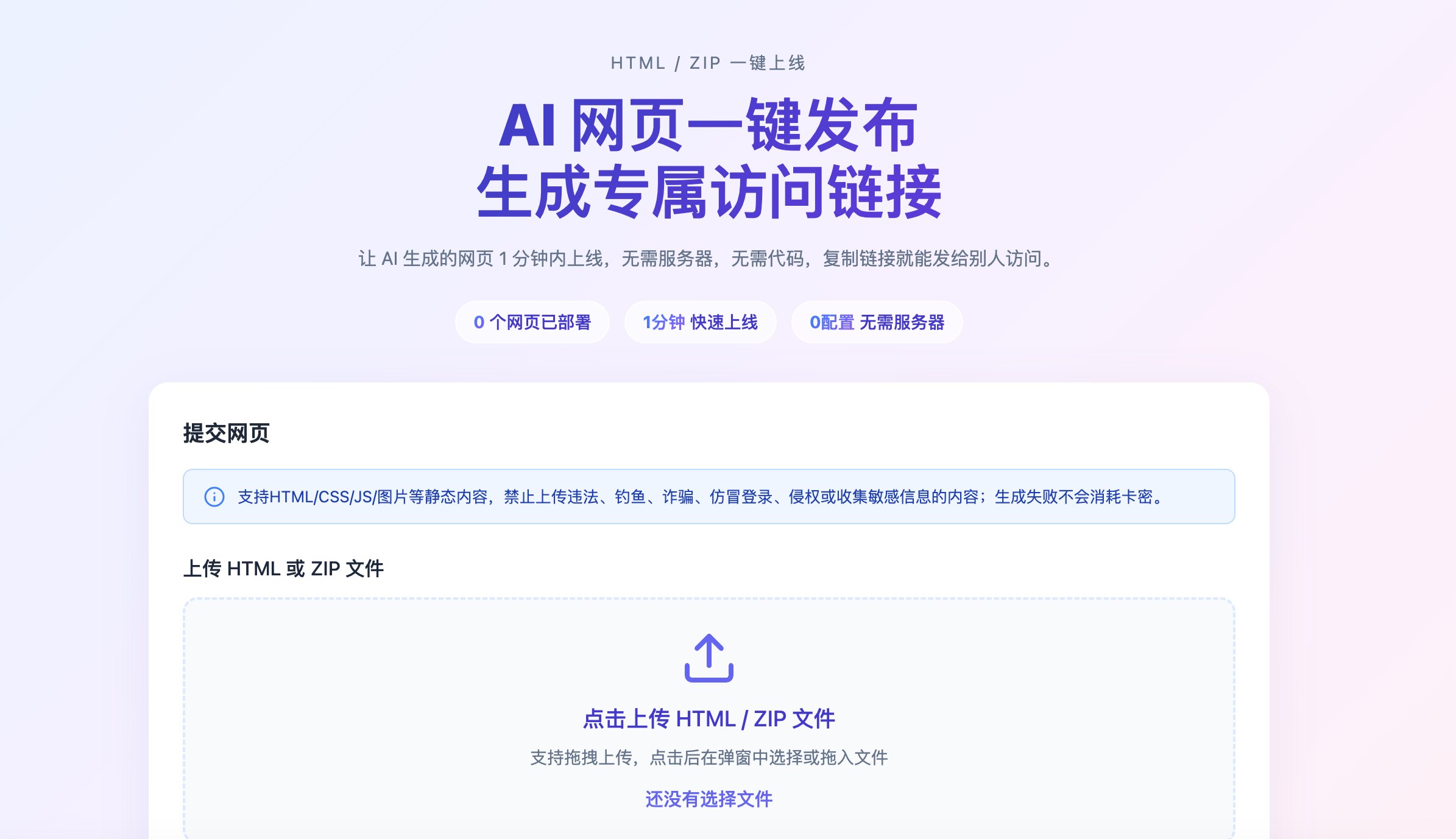HTML源码 – 代码转网页源码-知喜博客