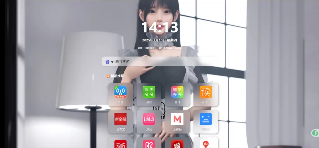 HTML源码 – 精品资源导航源码-知喜博客