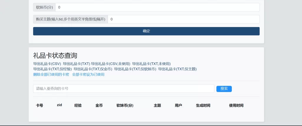 xiuno论坛 – 兔兔礼品卡_优化版-知喜博客