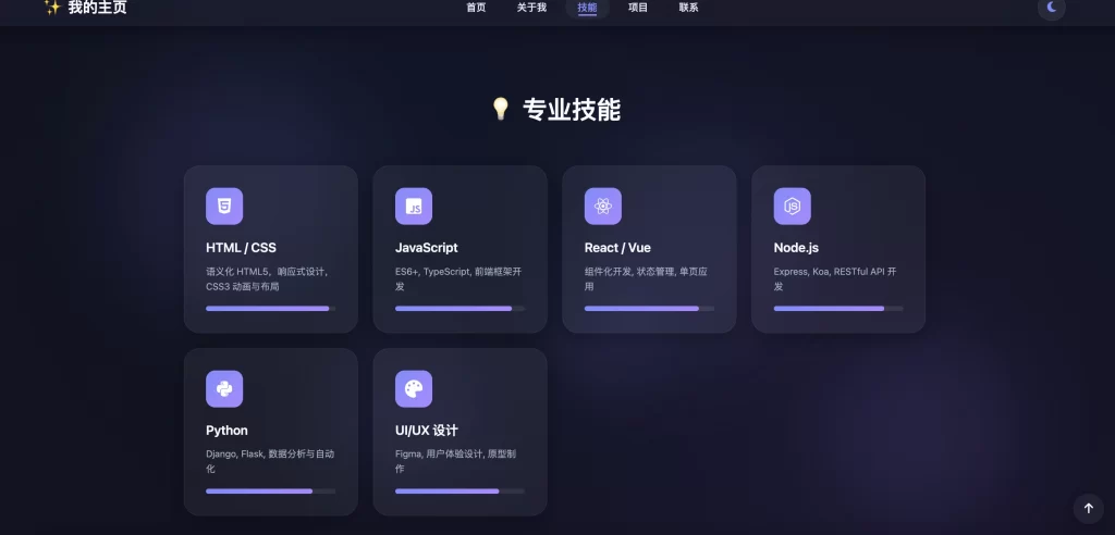 图片[3] - 2026 最新精美个人主页源码