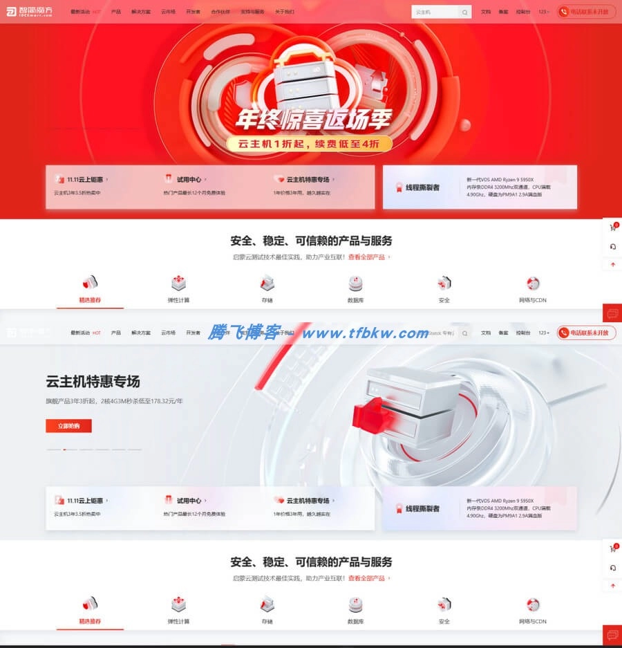 魔方财务 – 仿京东云主题无加密完整版-知喜博客