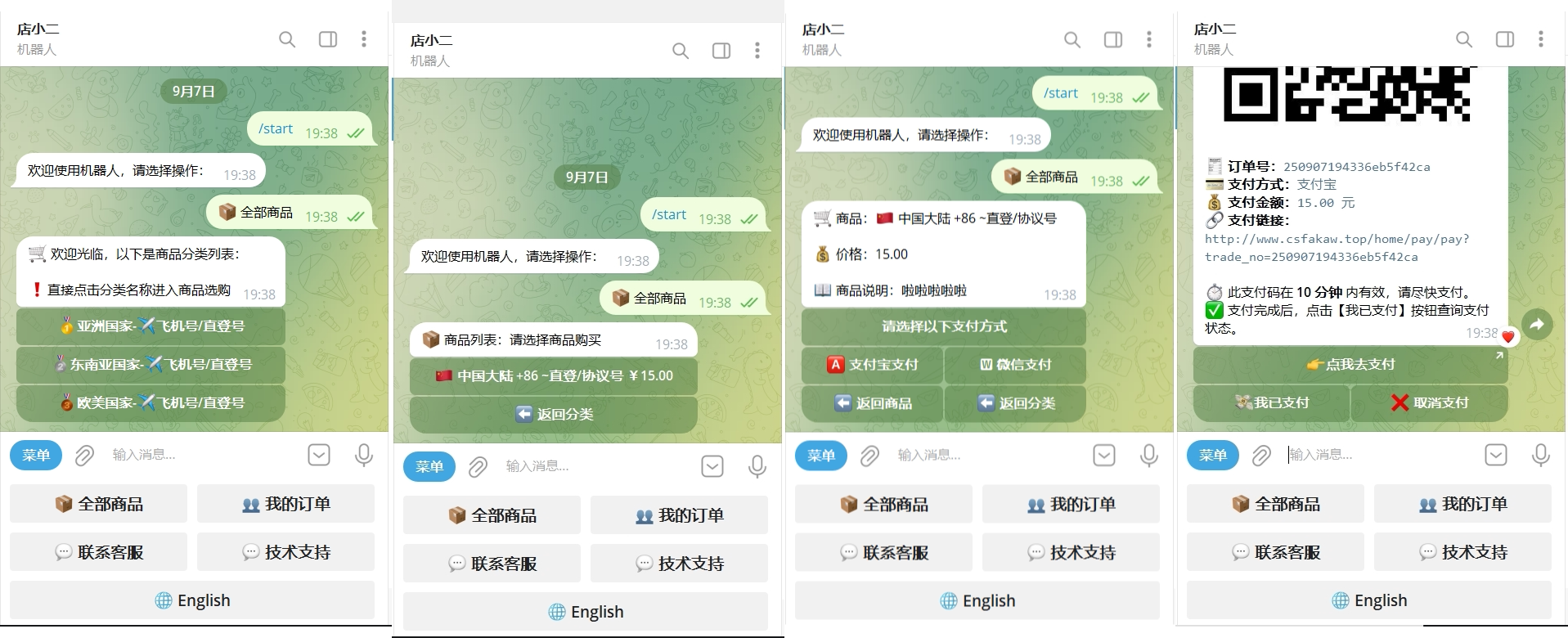 TG个人发卡机器人 – 二次开发_支持双语言-知喜博客