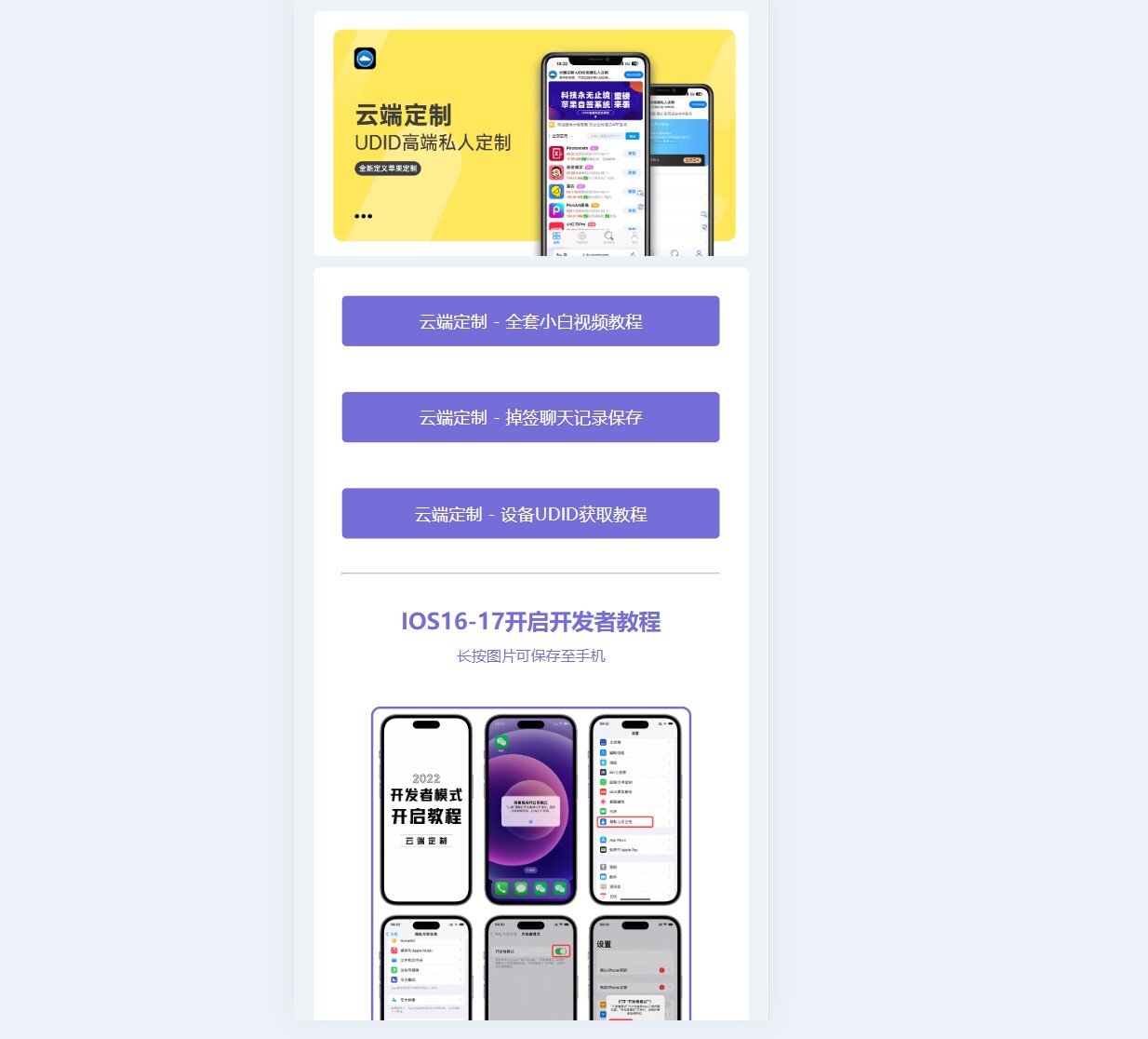 HTML源码 – 软件发布页源码-知喜博客